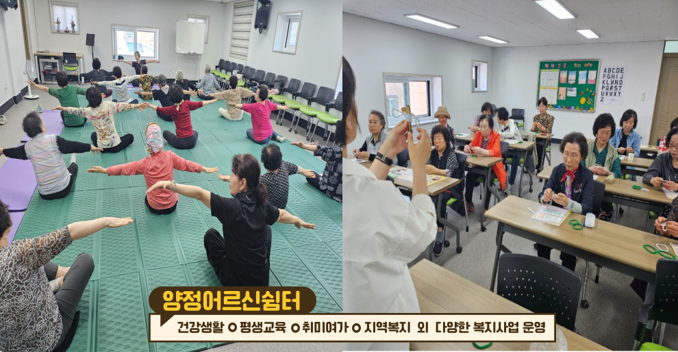 [메인롤링] 양정어르신쉼터