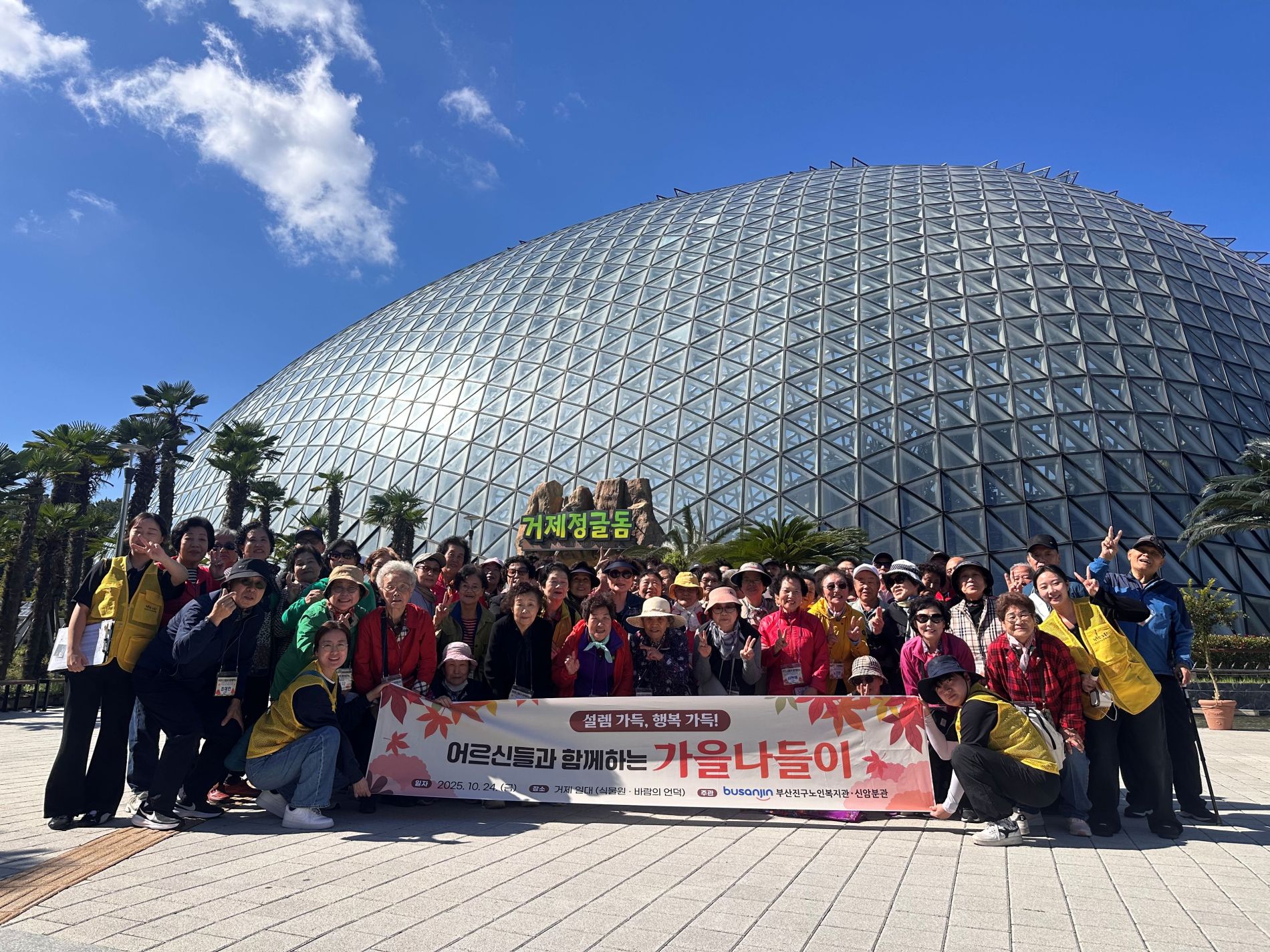 [메인롤링] 2025 가을나들이