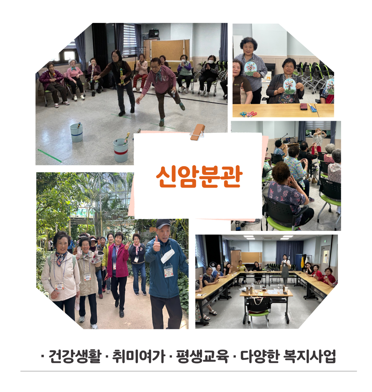 [메인롤링] 신암분관