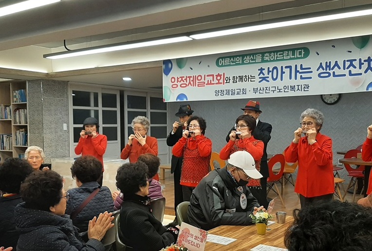 [메인롤링] 양정제일교회 생신잔치